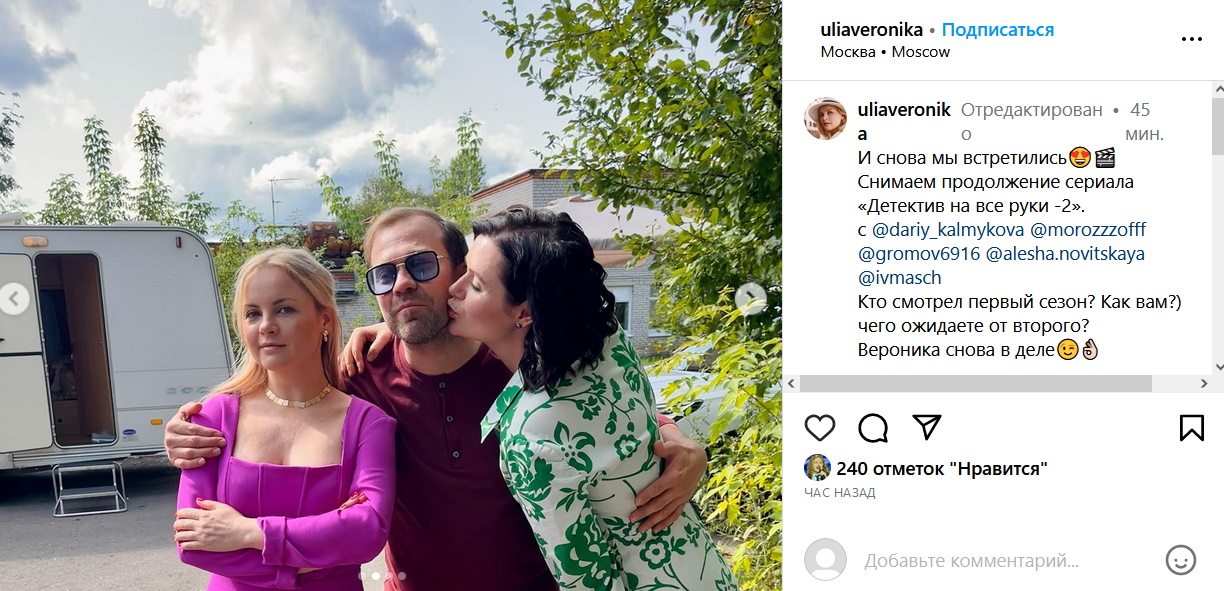 «Месть за поруганную молодость»: округлившуюся в интересных местах Проскурякову застукали с другим мужчиной