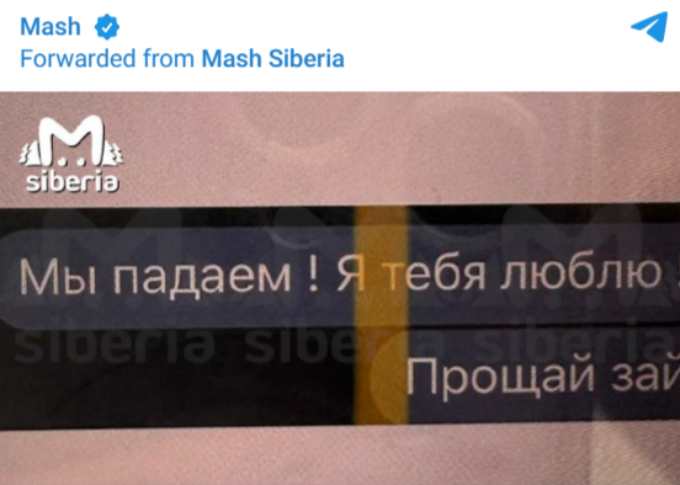 «Мы падаем! Я тебя люблю! Прощай, зай»: как пассажиры севшего в поле самолета прощались с жизнью