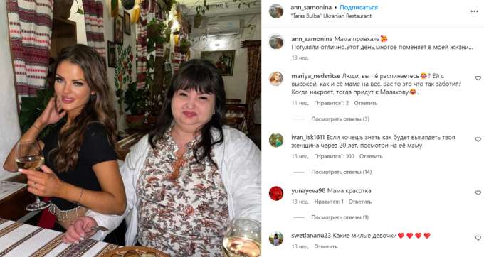 На «Доме-2» объявилась замена безумным тещам Агибаловой и Гобозовой: на поляну собирается мама Анны Самониной