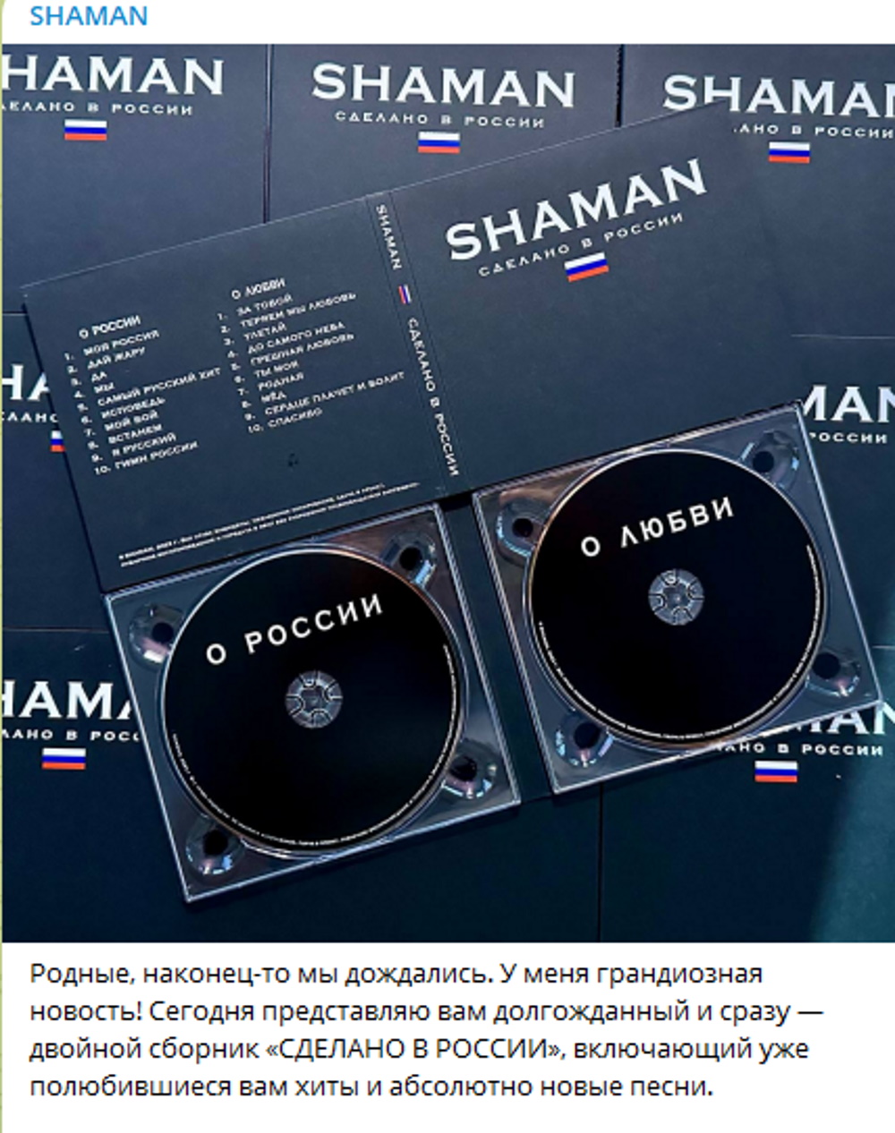 «Наконец-то мы дождались»: счастливый SHAMAN рассказал о пополнении