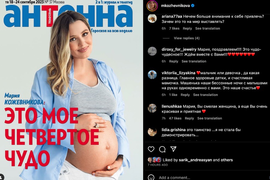 "Нечем больше привлечь внимание": народ заклевал беременную Кожевникову