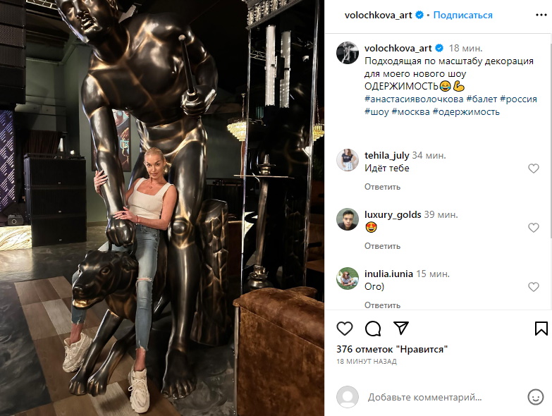 Одержимая Волочкова пристроилась между ног накачанного мужика: «Хрен слаще редьки»