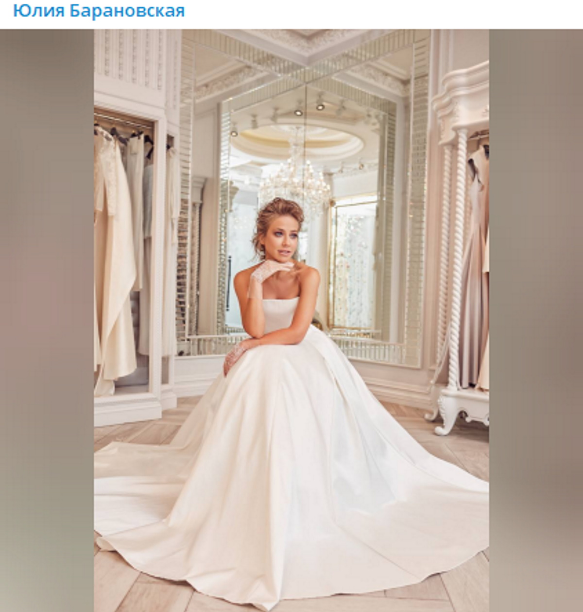 Представшая в роскошном белом платье Барановская сообщила о свадьбе: «Пока гости празднуют»