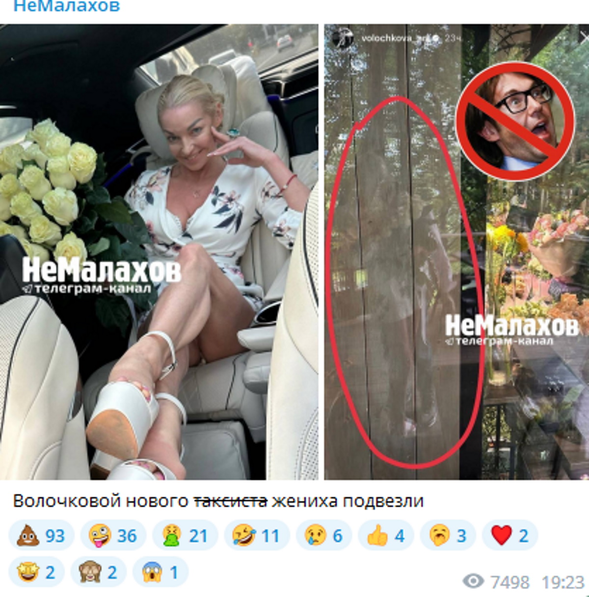 «Так вот почему ходит без трусов»: у Анастасии Волочковой завелся любимый мужчина