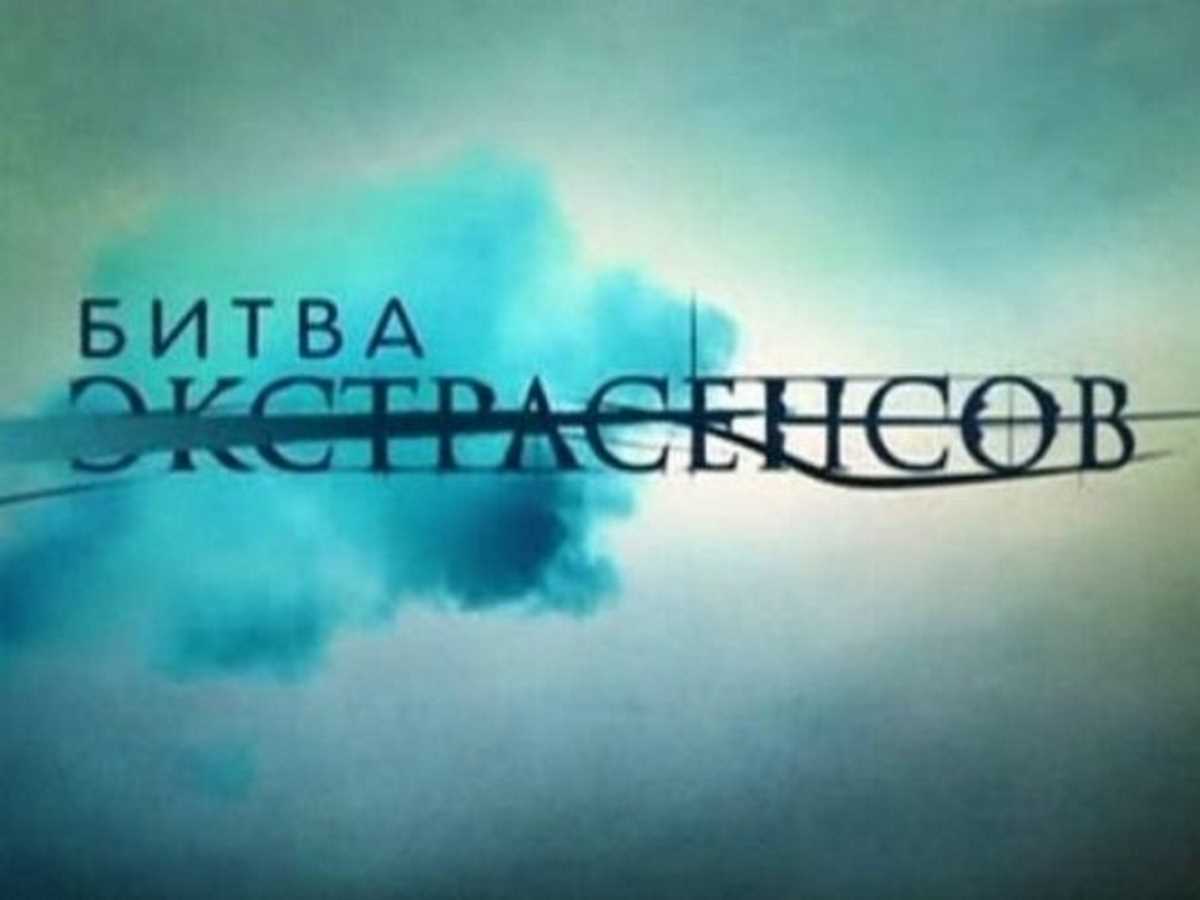 Битва экстрасенсов В преддверии нового сезона «Битвы экстрасенсов» разразился скандал: Шепс посмеялся над зловещим чернокнижником