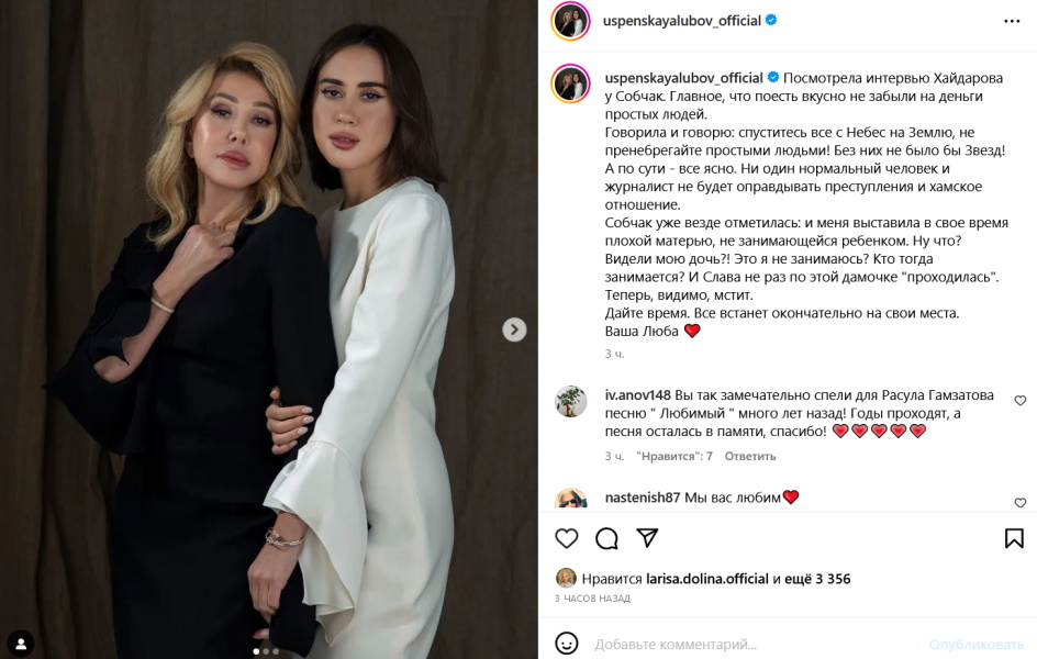 «Видели мою дочь?»: Успенская прилюдно пнула унизившую ее Собчак
