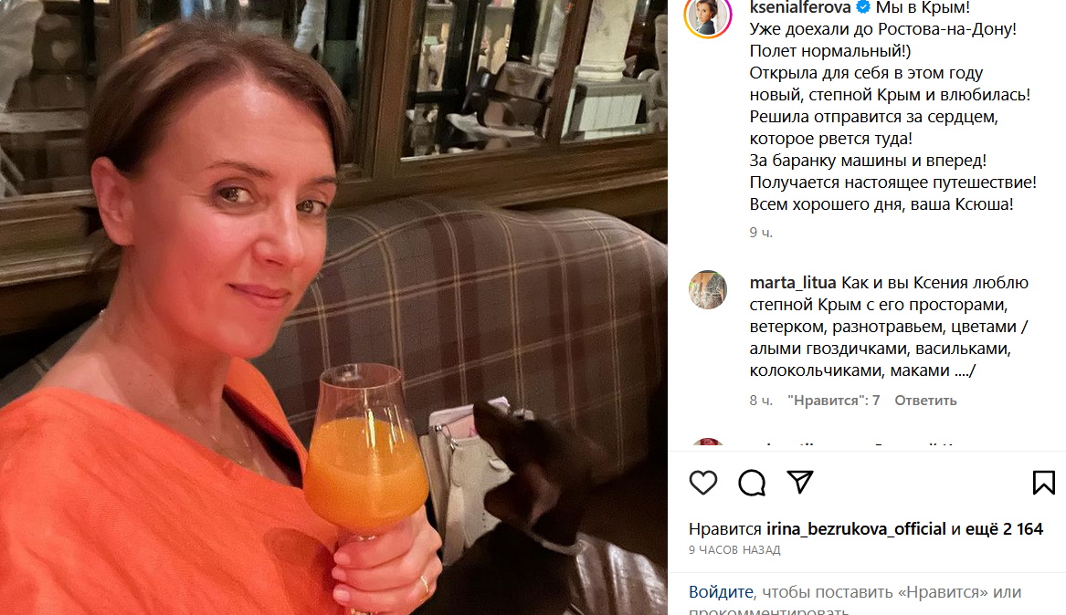 Вслед за упорхнувшим в США Бероевым: Ксения Алферова сообщила об отъезде