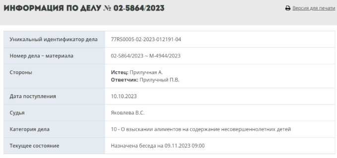 Агата Муцениеце подала в суд на Павла Прилучного: вот что случилось