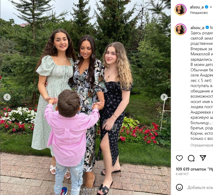 Алсу рассказала о «плане Б» для опозоренной дочери