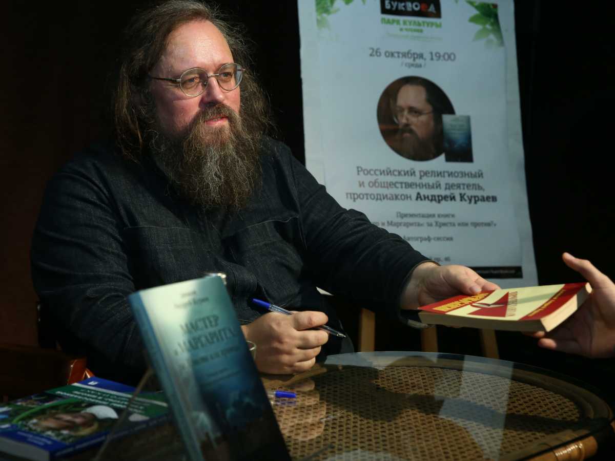 Андрей Кураев**