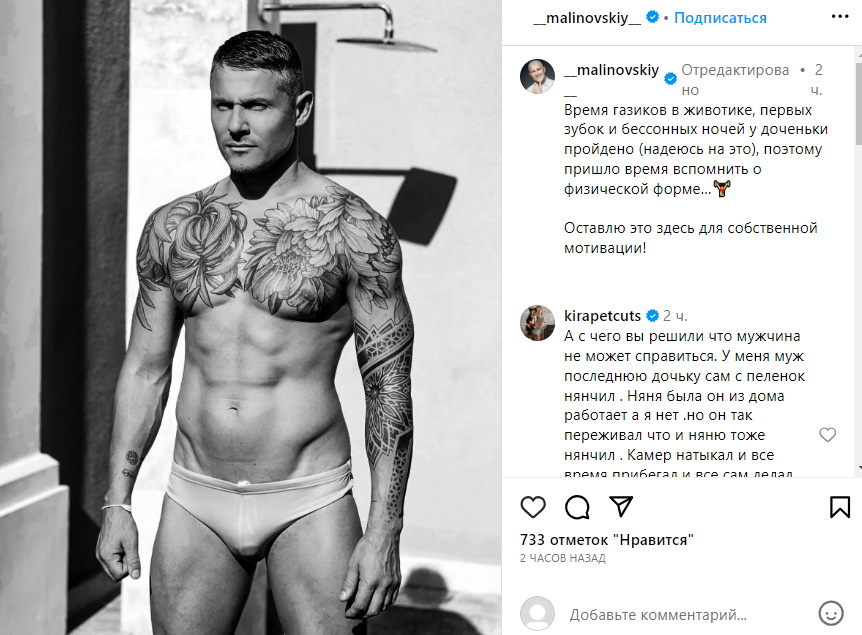 Близкий друг Лазарева Малиновский выставил напоказ свой причиндал: россиянки ахнули 