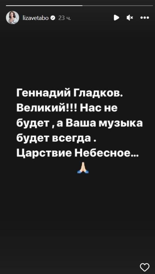 «Царствие небесное»: на странице сообщившей о раке Боярской в соцсети появились слова о смерти