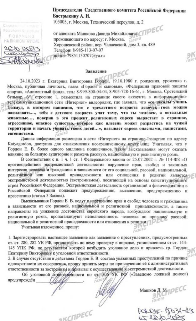 «документ»