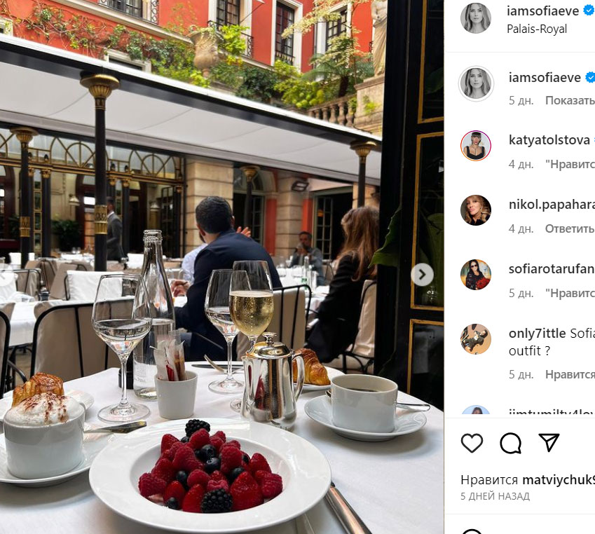 «Французский