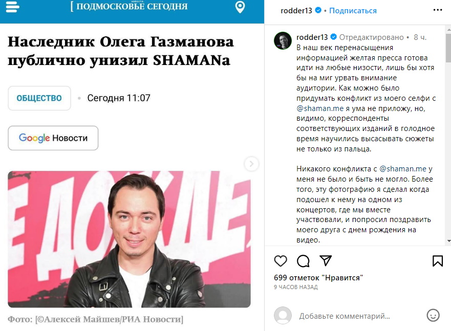 «Идет на любые низости, лишь бы урвать внимание»: Газманов откровенно о конфликте с SHAMANом