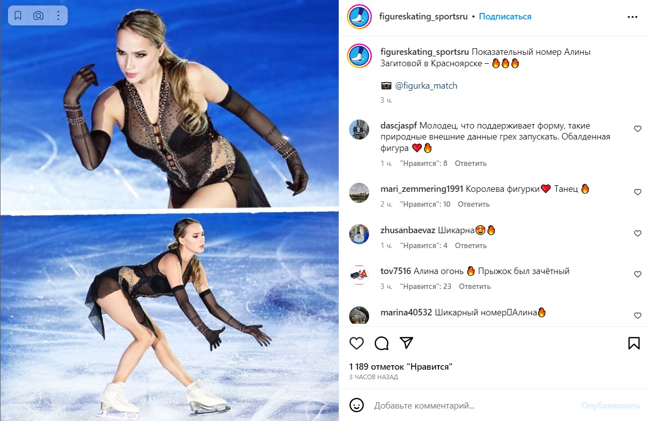 «Какая роскошная!» От сексуальности похудевшей Загитовой захватывает дух