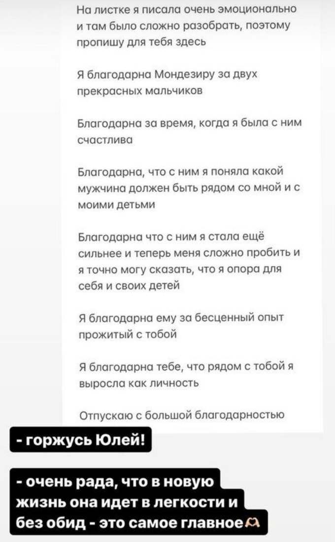 Личный психолог сдал с потрохами все душевные переживания Ефременковой из-за Мондезира