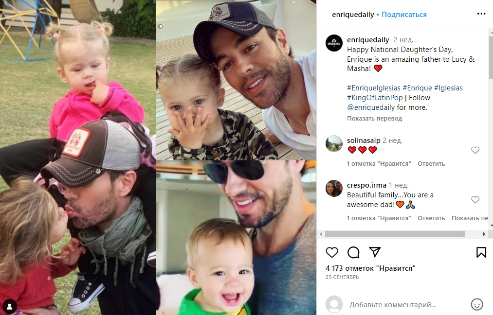 «Лучший в мире папа»: редкие кадры Энрике Иглесиаса с детьми от Курниковой довели народ до слез