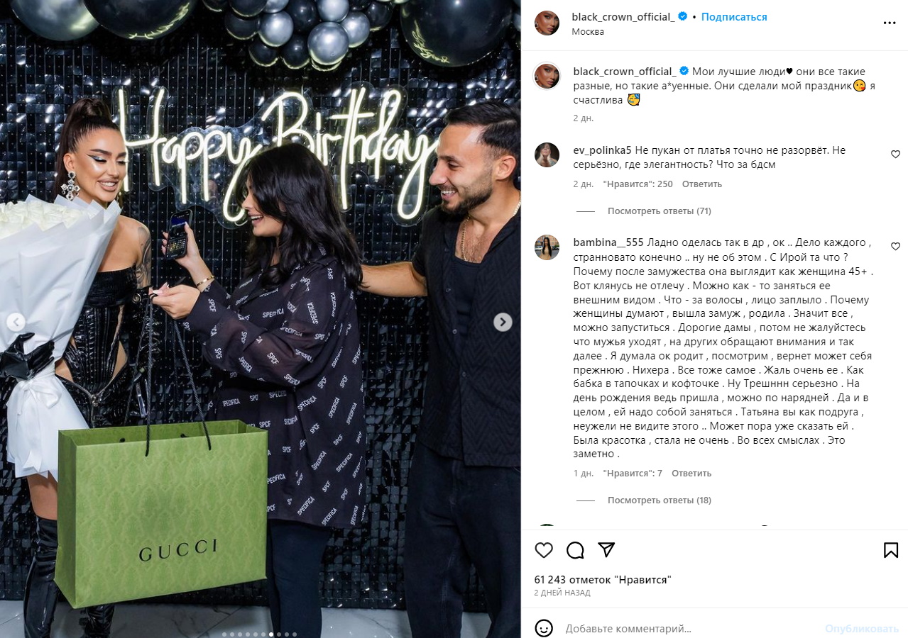 На беременную Пинчук набросились подруги Мусульбес: ничего святого