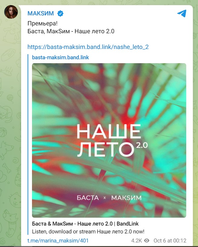 Не стала скрывать: МакSим сошлась с женатым артистом