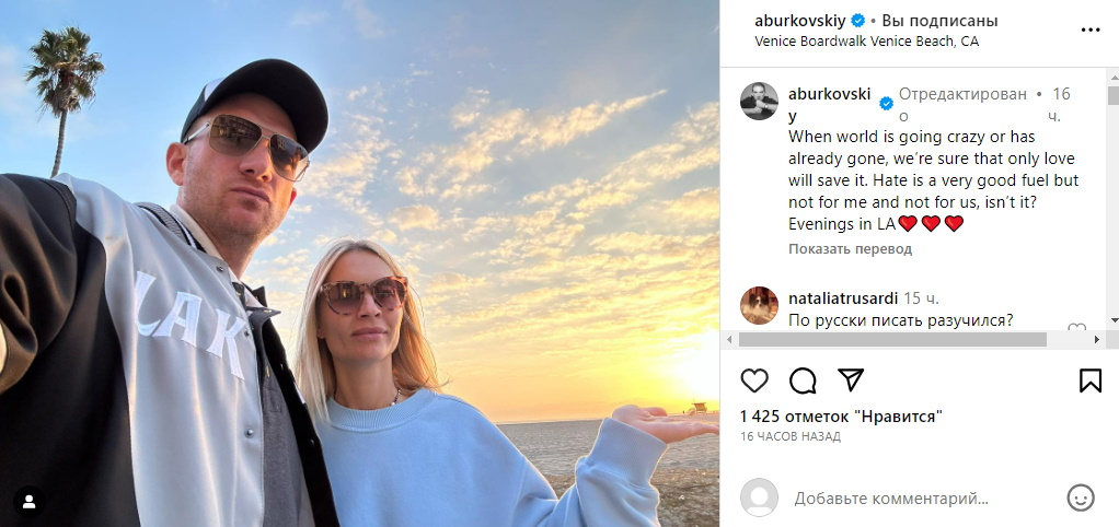 «Ненависть — очень хорошее топливо»: вернувшийся в Россию Бурковский нелепо объяснился с народом