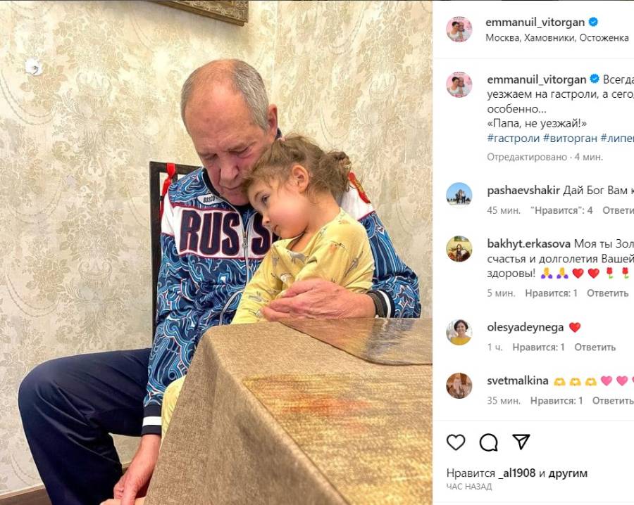 Обнародовано прощальное фото Виторгана с дочерью: сняли в центре Москвы