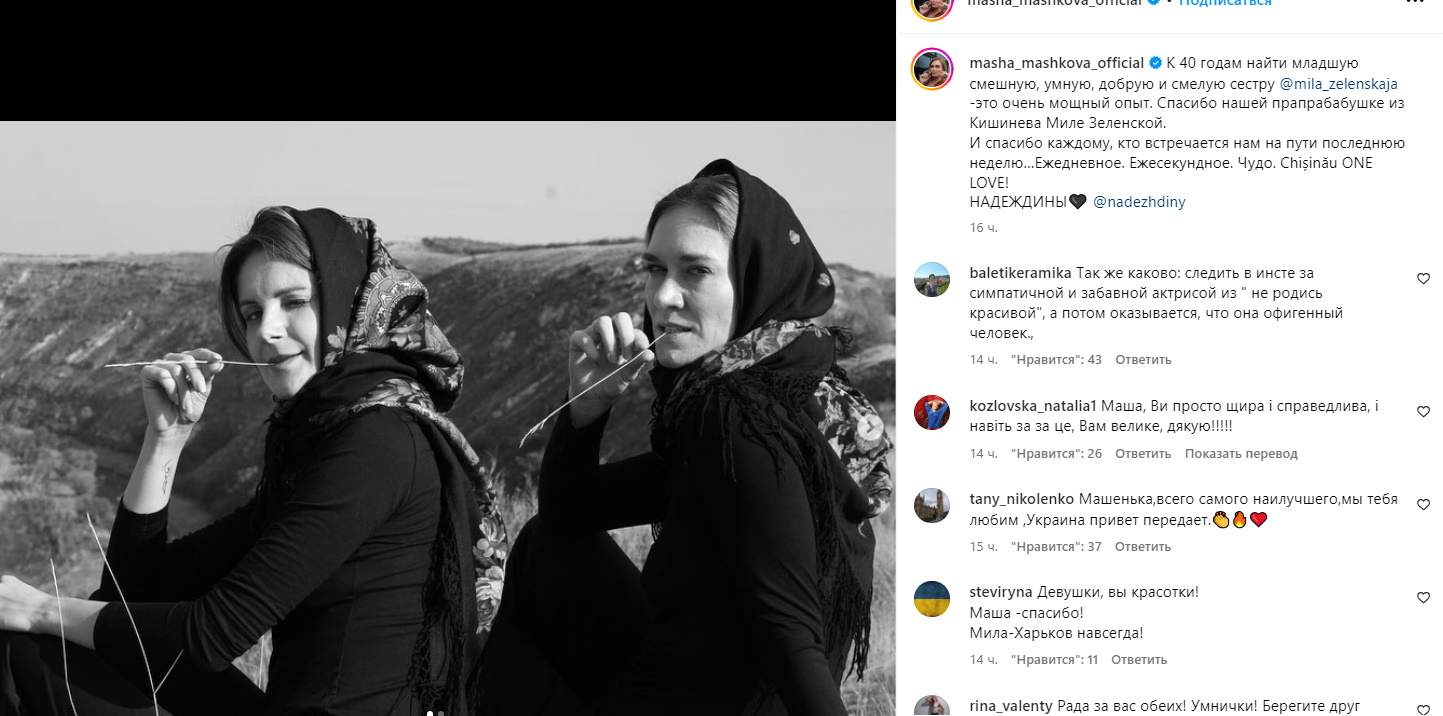 Оплевавшая россиян дочь Машкова похвасталась дружбой с Зеленской: «Мы сестры»