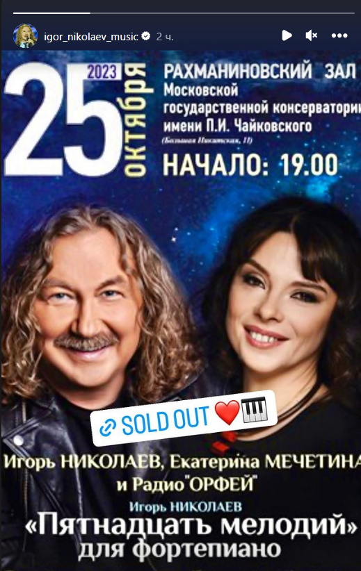 Оставленный женой Игорь Николаев спелся с другой женщиной: копия Наташи Королевой 