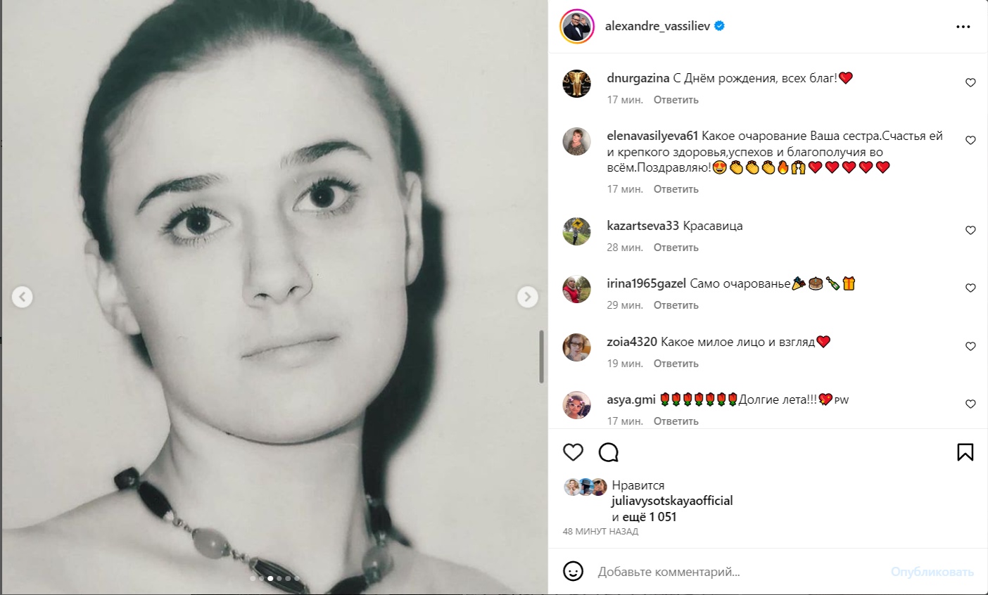 Прелестница неземной красоты: Александр Васильев показал любимую женщину, которую скрывал годами