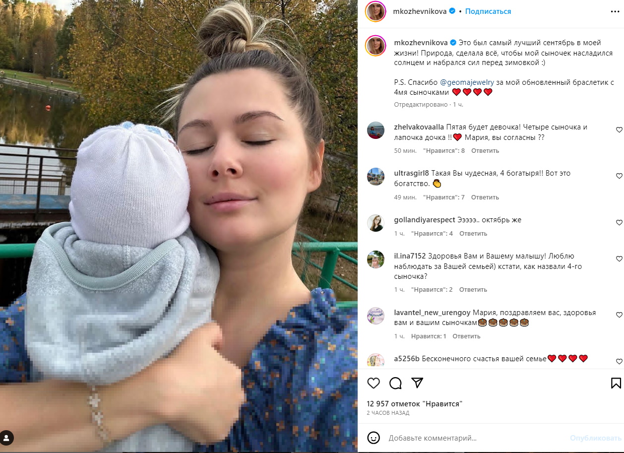 «Природа сделала все»: Мария Кожевникова впервые показала четвертого сына