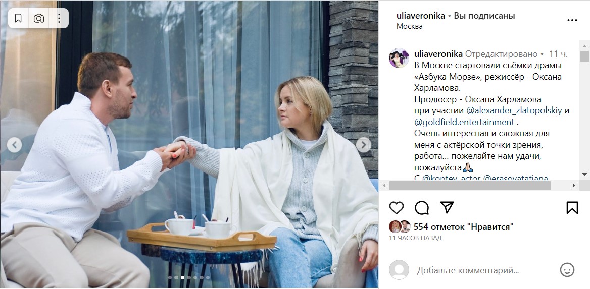 Проскурякова оставила прооперированного Николаева: теперь другой мужчина ее нежно держит за руку