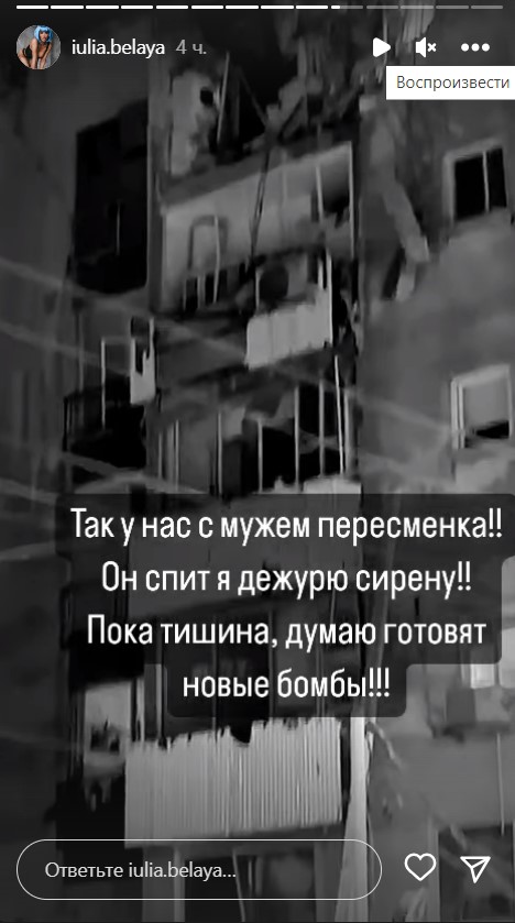 «Рядом с домом прилетела бомба»: звезда «Дома 2» Юлия Белая вышла на связь из Израиля