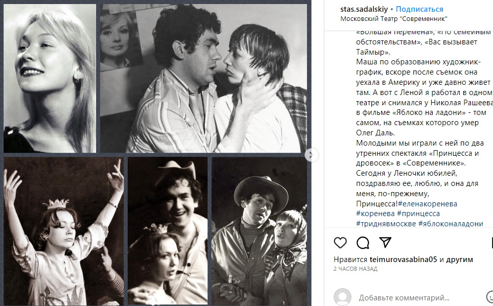 Садальский публично признался в чувствах к известной актрисе: «Люблю»