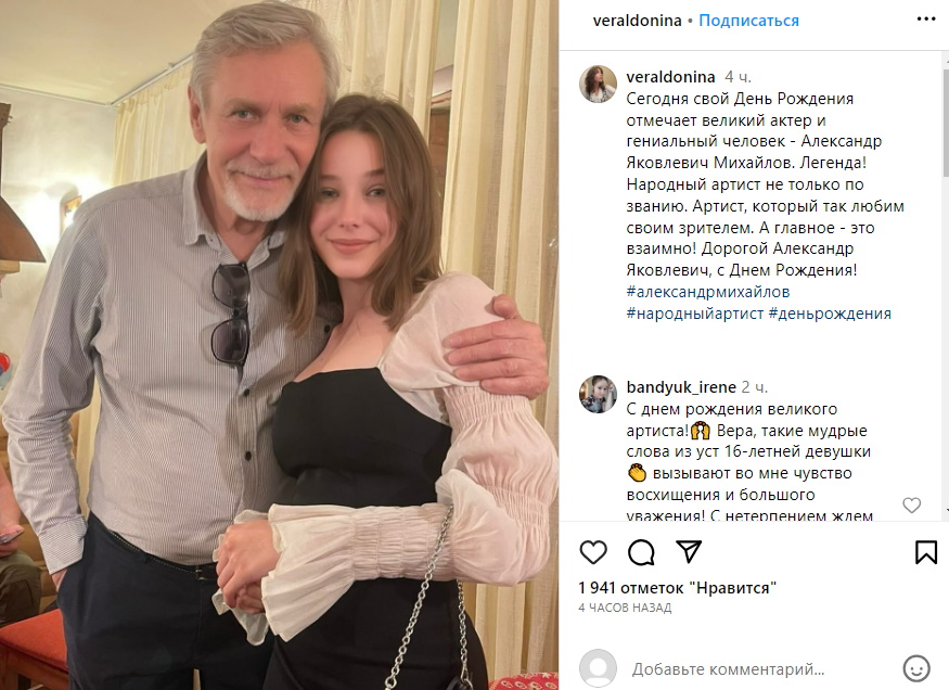 «В дедушки годится»: дочь Юлии Началовой предъявила любимого мужчину 