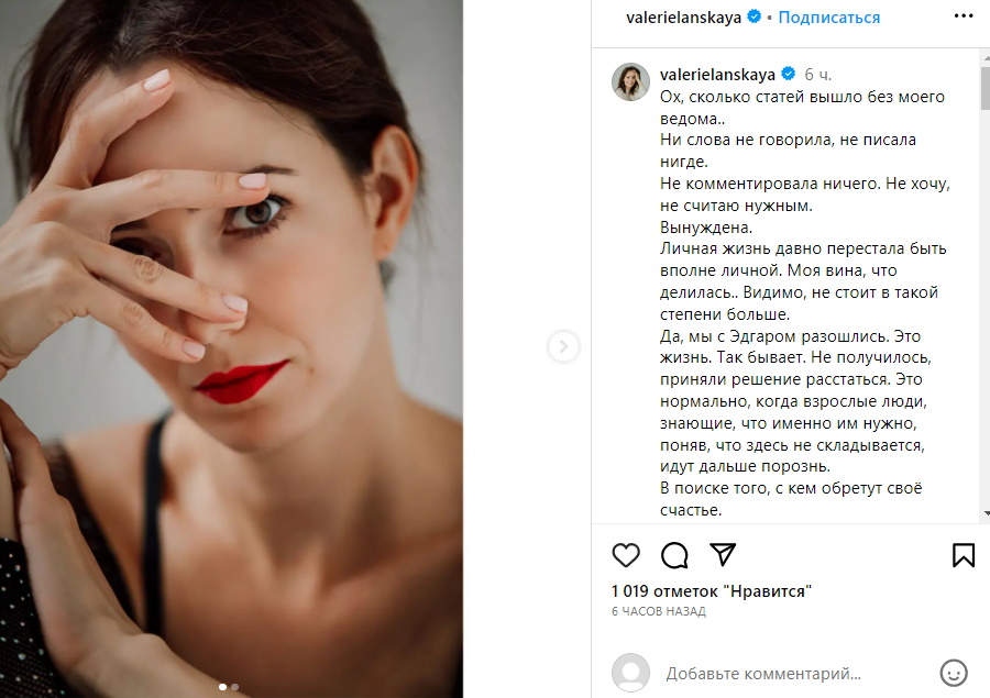 Валерия Ланская о расставании с женихом: «Моя вина»