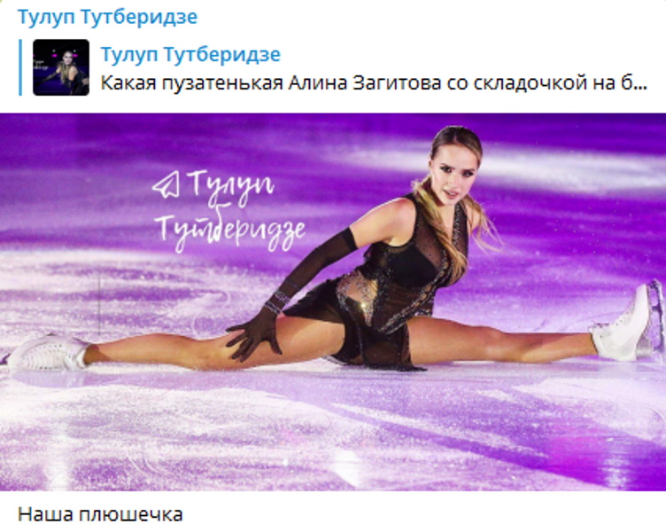 «Волочкова, учись!»: Загитова с широко раздвинутыми ногами опозорилась на льду