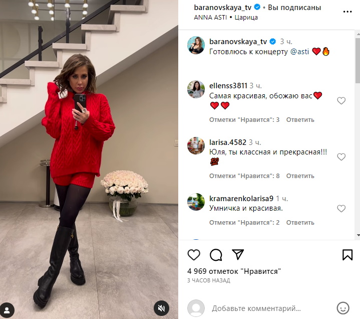 Вязаные трусы и поплывший взгляд: Барановская попала на камеру в странном виде