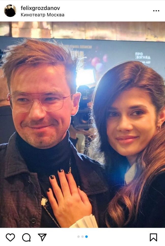 «Александр