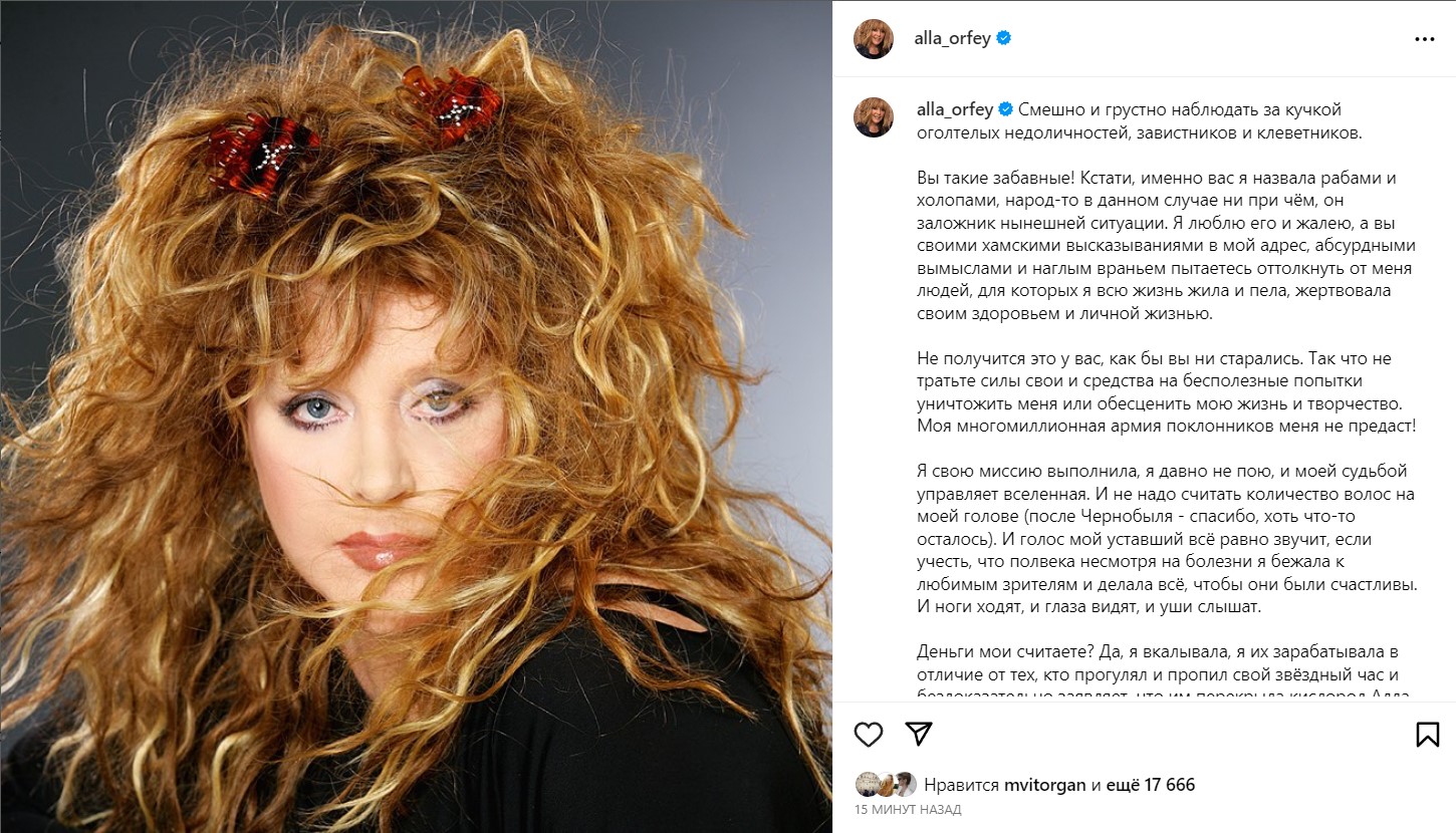 Алла Пугачева выступила со срочным сообщением: «Моя многомиллионная армия поклонников меня не предаст!»