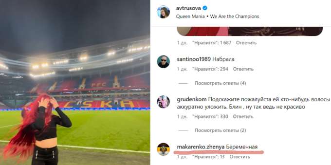 «Больше не может скрывать»: порвавшая с Кондратюком Трусова засветила наметившийся живот