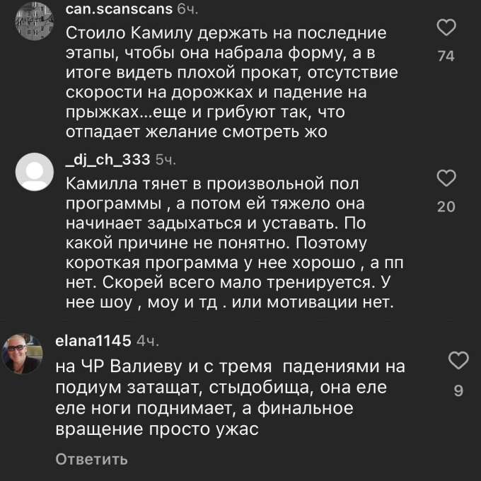 «Это наша общая с тренерами ошибка…»: вот чем обернулись для обессиленной Валиевой этапы Гран-при России