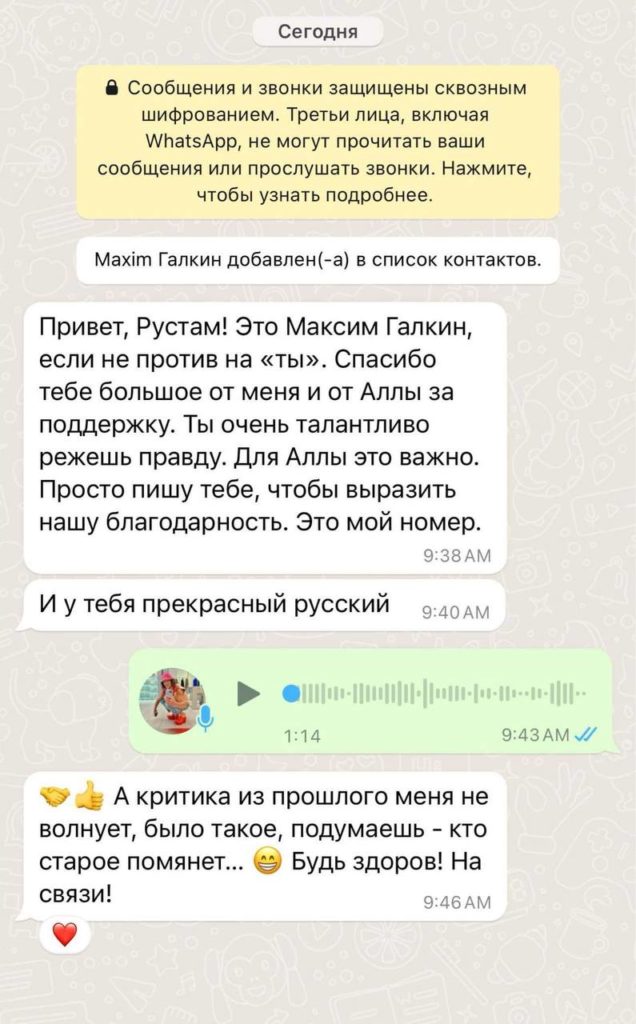 Галкин приголубил известного шоумена после бегства Пугачевой: переписку слили в Сеть