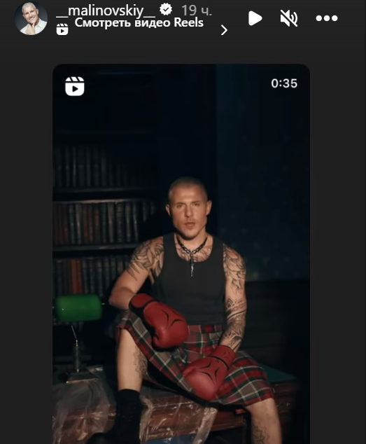 «Колом!»: друг Лазарева Малиновский попытался спрятать под юбку 27-сантиметровый агрегат