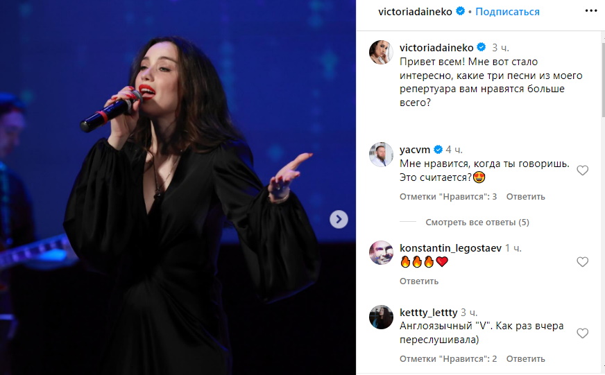 «Пышная мамочка»: Викторию Дайнеко поздравляют со второй беременностью