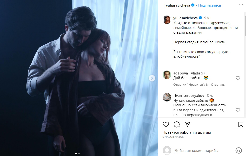 Снявшую обручальное кольцо Юлию Савичеву поймали с горячим красавчиком: «Муж отправлен в отставку» 