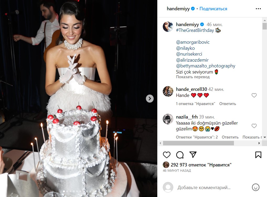 Свадебный образ и огромный белоснежный торт: звезда сериала «Постучись в мою дверь» Ханде Эрчел принимает поздравления