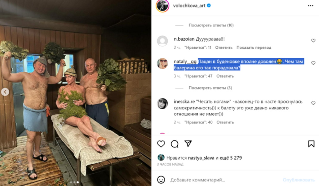 «Вчера с российским флагом, сегодня голая в бане с мужиками»: интим Волочковой попал на камеру