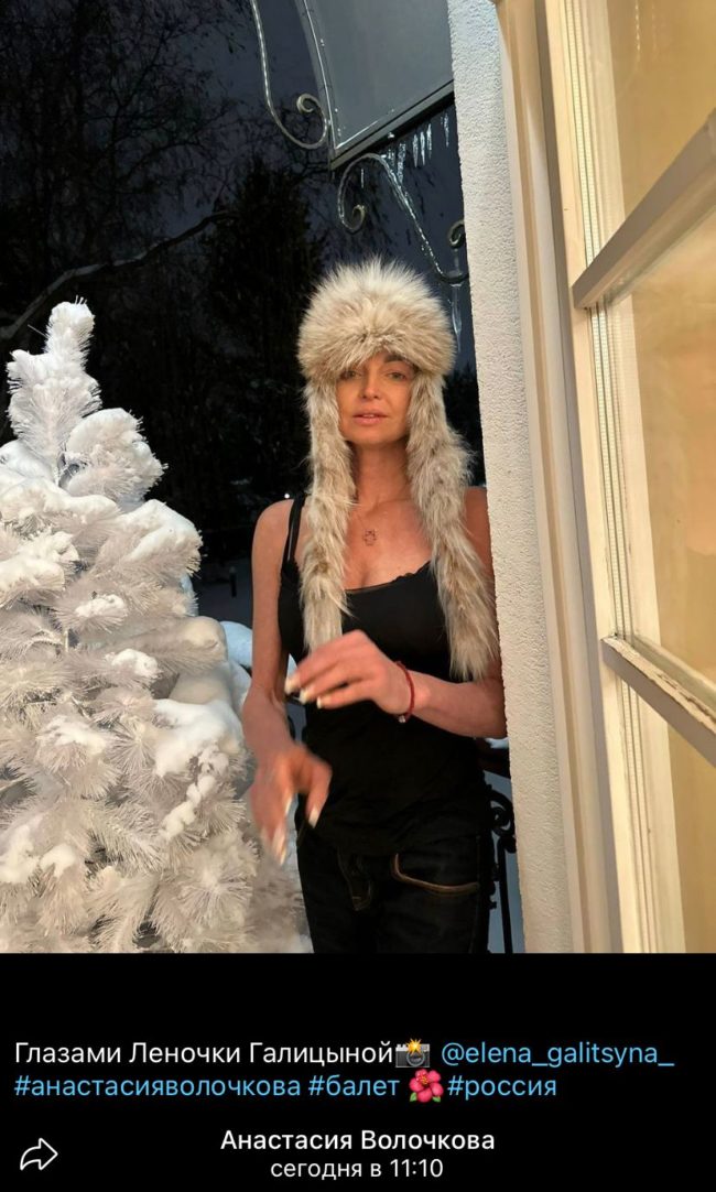 «Анастасия