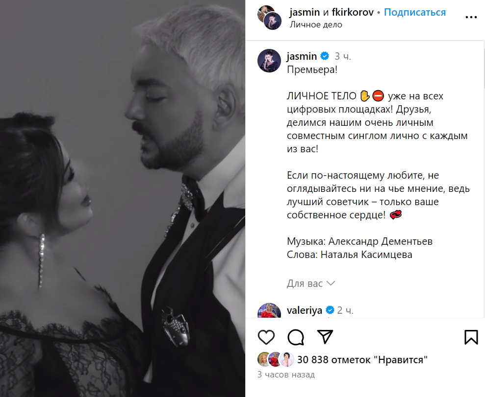 Филипп Киркоров предъявил женщину после новости о помолвке: это известная певица 