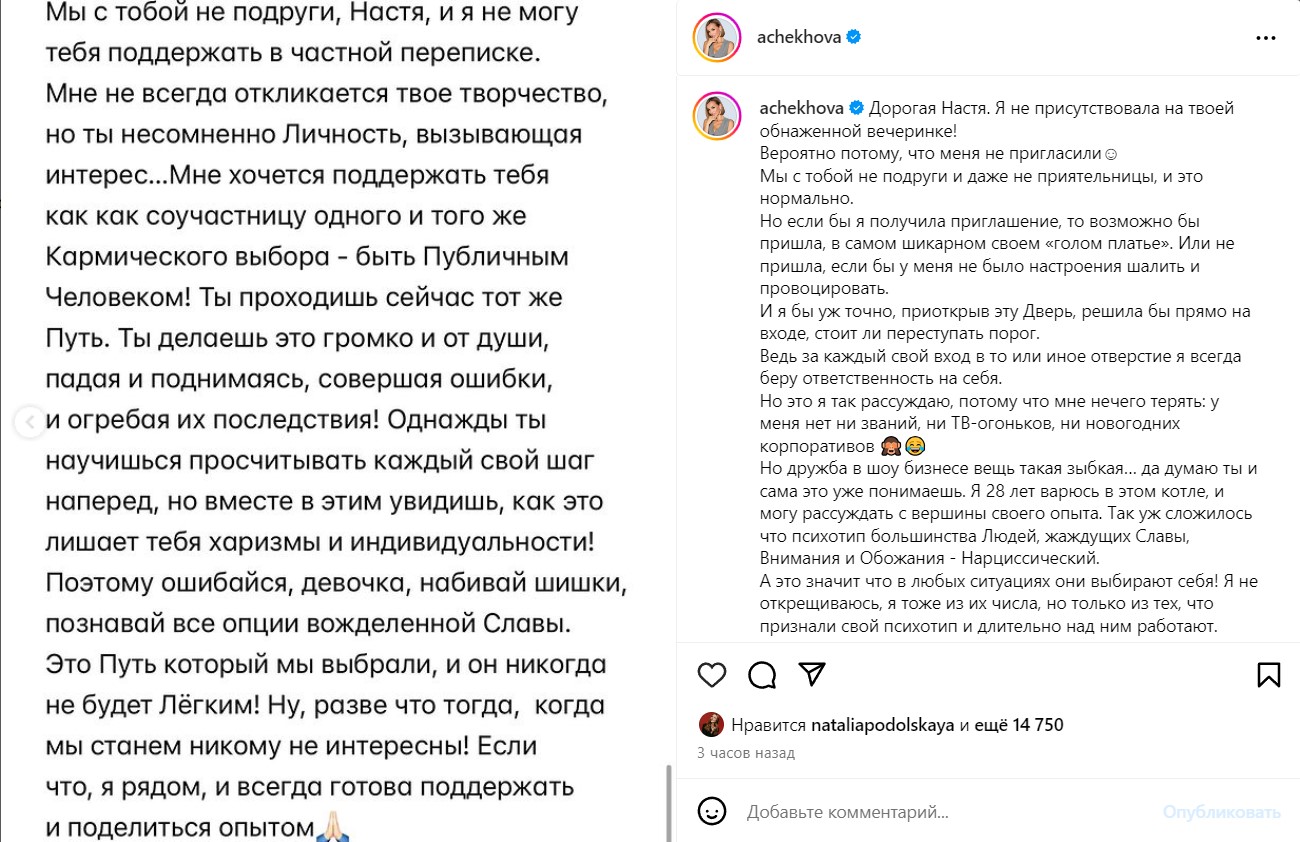 Известная телеведущая указала на гнилую изнанку российского шоу-бизнеса на фоне «голой» вечеринки Ивлеевой  